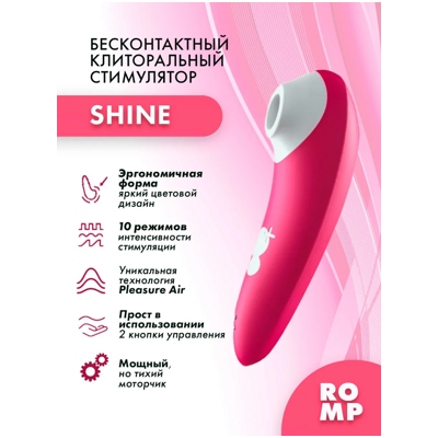 «Romp Shine» - стимулятор клитора- фото