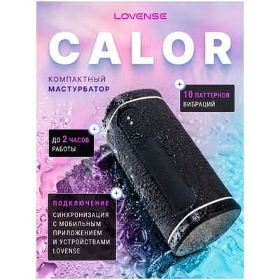 «Lovense Calor» - смарт-мастурбатор- фото
