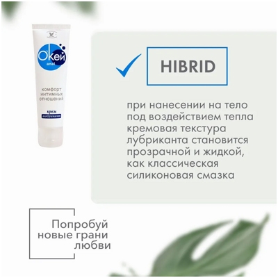 «О'Кей Anal» - крем- фото2