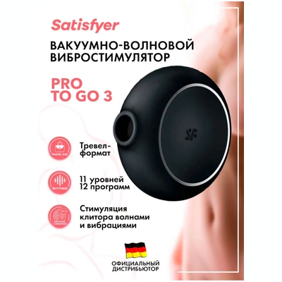 «Satisfyer Pro To Go 3 » - Вакуумный вибростимулятор- фото