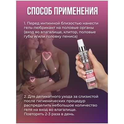 «Active Glide Prebiotic» - интимный гель- фото4