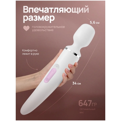 «Satisfyer Wand-er Woman» - Перезаряжаемый вибромассажер- фото6