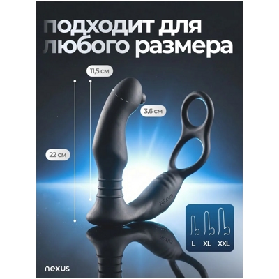 «Nexus Simul8 Orbit Edition» - Вибромассажер простаты- фото6