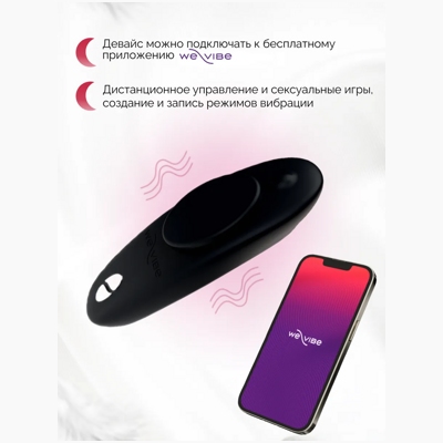 «We-Vibe Moxie+» -  вибростимулятор- фото3