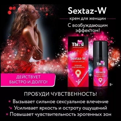 «SexTaz-W» - Крем для женщин  - фото6