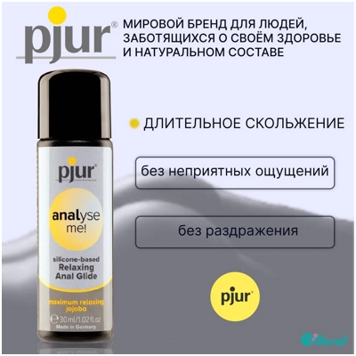 Pjur Analyse Me Glide - Силиконовый анальный лубрикант- фото2