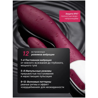 «Satisfyer Heated Affair» – Смарт- вибратор- фото3
