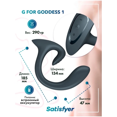 «Satisfyer G for Goddess 1» -  вибростимулятор- фото2