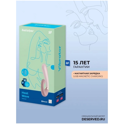 «Satisfyer Heat Wave» – Смарт- вибратор- фото2