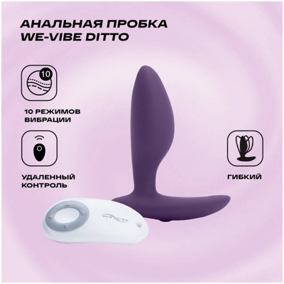 «We-Vibe Ditto» - Анальная втулка- фото