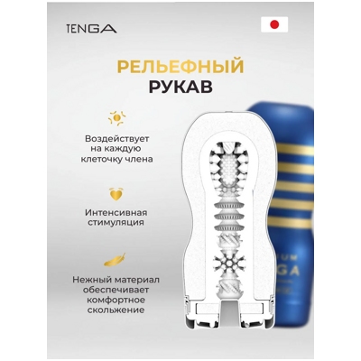 «Tenga Premium Original Vacuum Cup» – Мастурбатор- фото2