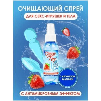 Clear Toy Strawberry - Спрей-очиститель для игрушек- фото2