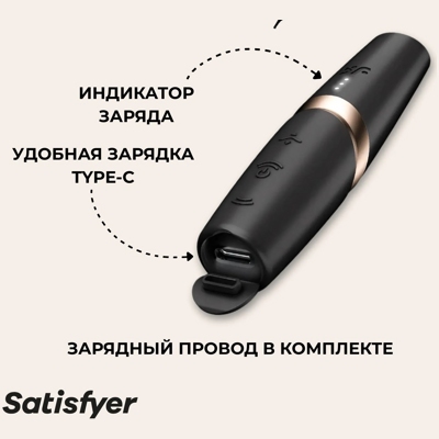 «Satisfyer Perfect Kiss» - стимулятор клитора- фото5