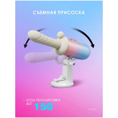 «Lovense Spinel» - секс-машина- фото3