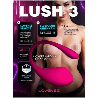 «Lovense Lush 3.0» - виброяйцо- фото2