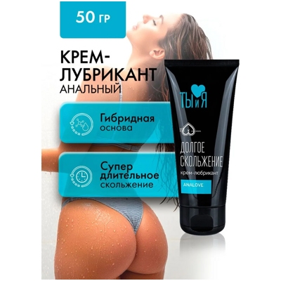 «AnaLove» - Анальная смазка- фото2