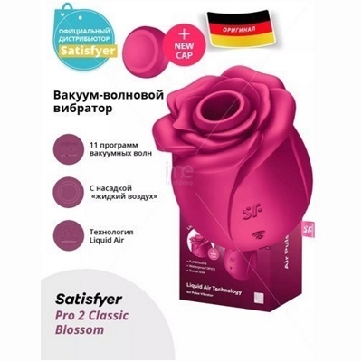 «Satisfyer Pro 2 Classic Blossom» - Вакуумно-волновой стимулятор- фото3