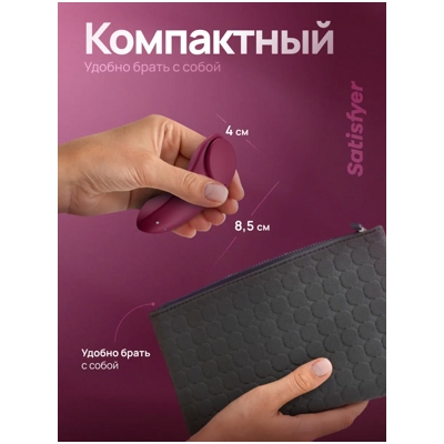 «Satisfyer Sexy Secret» - вибратор- фото5