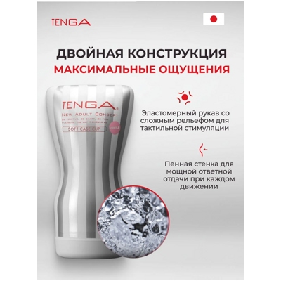 «Tenga Soft Case Cup Gentle» - мастурбатор- фото4