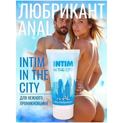«Intim Anal» - гель-любрикант- фото5