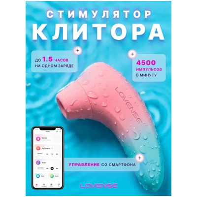 «Lovense Tenera 2» - стимулятор клитора- фото