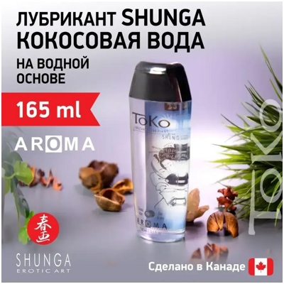 «Shunga Toko Aroma» - ароматизированный любрикант- фото2