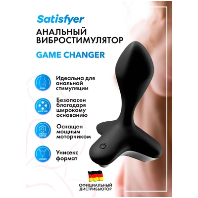 «Satisfyer Game Changer» - Анальный вибростимулятор- фото