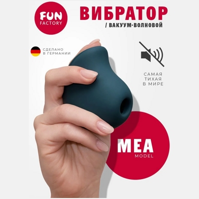 «Fun Factory Mea» - Вакуумный стимулятор- фото6