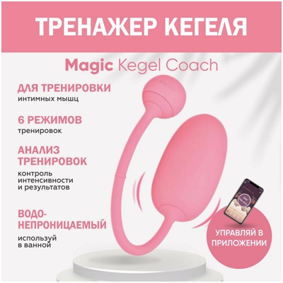 «Magic Motion Kegel Coach» - тренажер Кегеля- фото