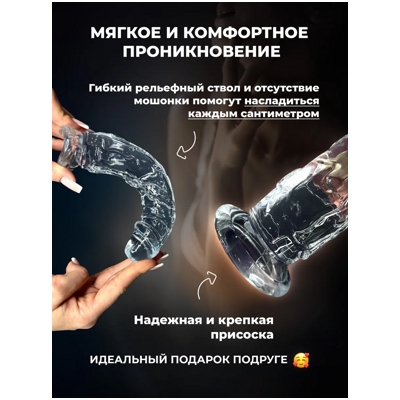 «7.0'' Flawless Clear Dildo» - Фаллоимитатор- фото4