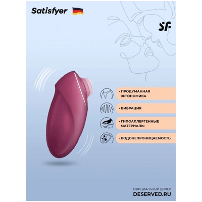 «Satisfyer Tap & Climax 1» - вибростимулятор - фото4