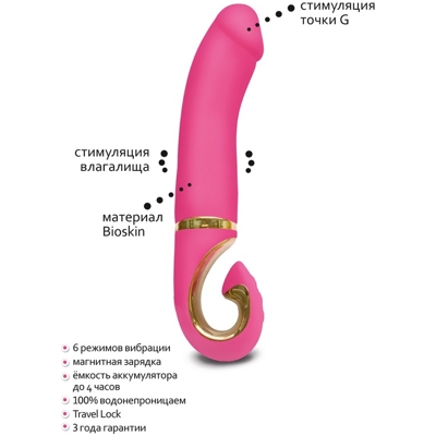 «Gvibe Gjay» - Вибратор- фото2