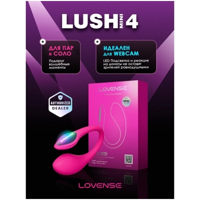 «Lovense Lush Mini» - Виброяйцо- фото6