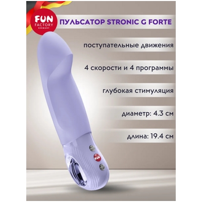 «Fun Factory Stronic G Forte» - Пульсатор- фото