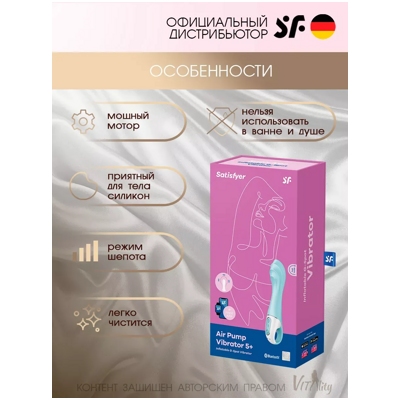 «Air Pump Vibrator 5+» – вибратор- фото2