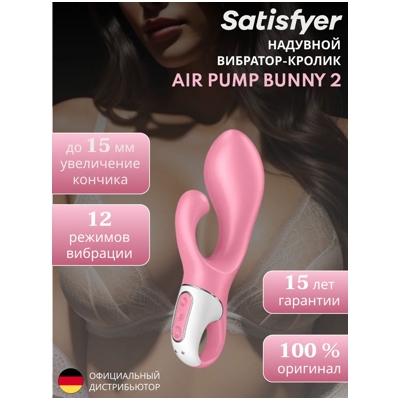 «Satisfyer Air Pump Bunny 2» – вибратор- фото3
