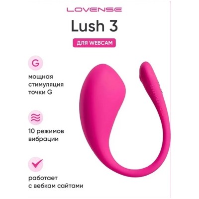 «Lovense Lush 3.0» - виброяйцо- фото