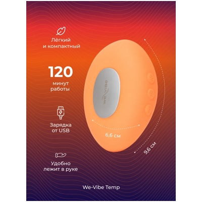 «We-Vibe Temp» - вибростимулятор- фото3