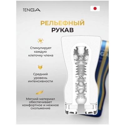«Tenga Premium Soft Case Cup» – Мастурбатор- фото2