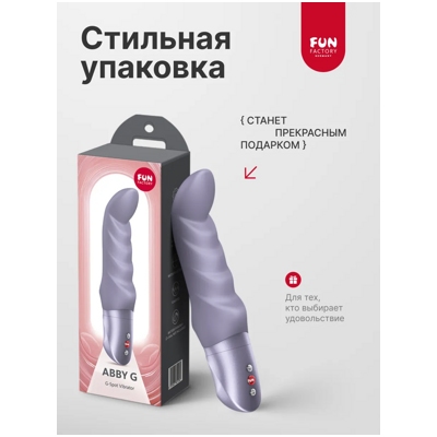 «Fun Factory Abby G» - Вибратор- фото6
