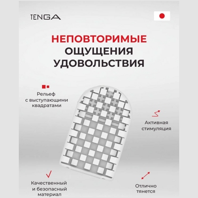 «Tenga Pocket» - Мастурбаторы- фото2