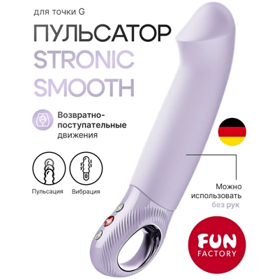 «Fun Factory Stronic Smooth» - Пульсатор- фото