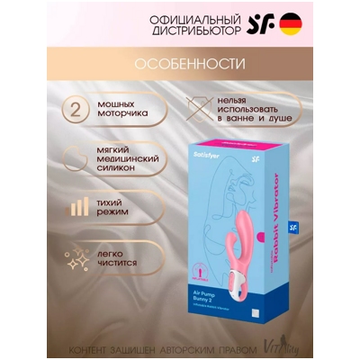 «Satisfyer Air Pump Bunny 2» – вибратор- фото6