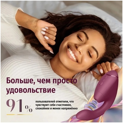 «Womanizer Next Duo» - вибростимулятор- фото4