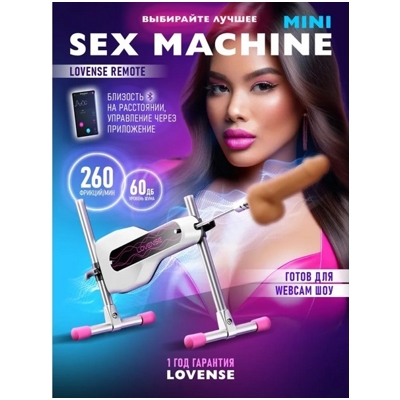 «Mini Sex Machine» - Секс-машина- фото2