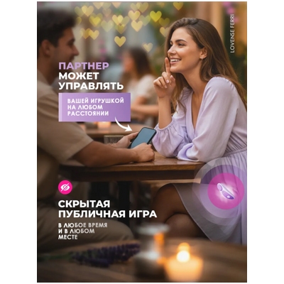 «Lovense Ferri Reserve» - вибростимулятор- фото2