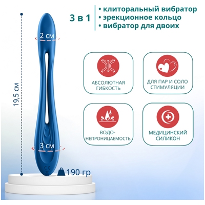 «Satisfyer Elastic Game» - вибратор для пар- фото3