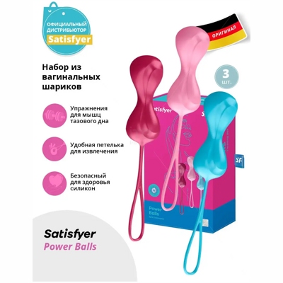 «Satisfyer Power Balls» – Набор- фото3