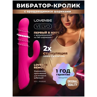 «Lovense Velvo» - Вибратор- фото