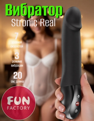 «Fun Factory Stronic Real» - Пульсатор- фото4